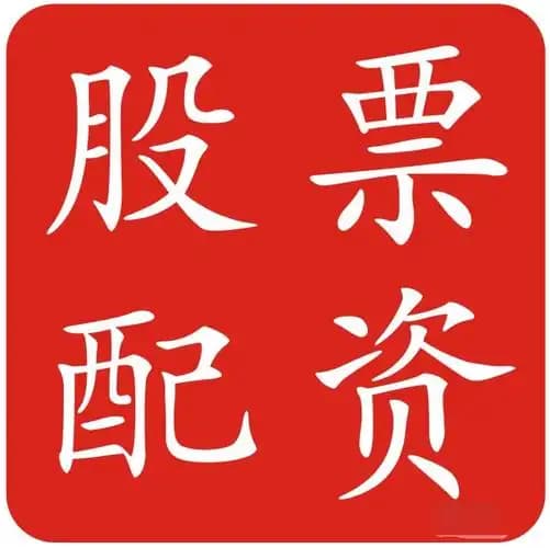 名鼎配资:2020炒股配资-创业板明确“轻资产、高研发”标准：约200家企业或受益